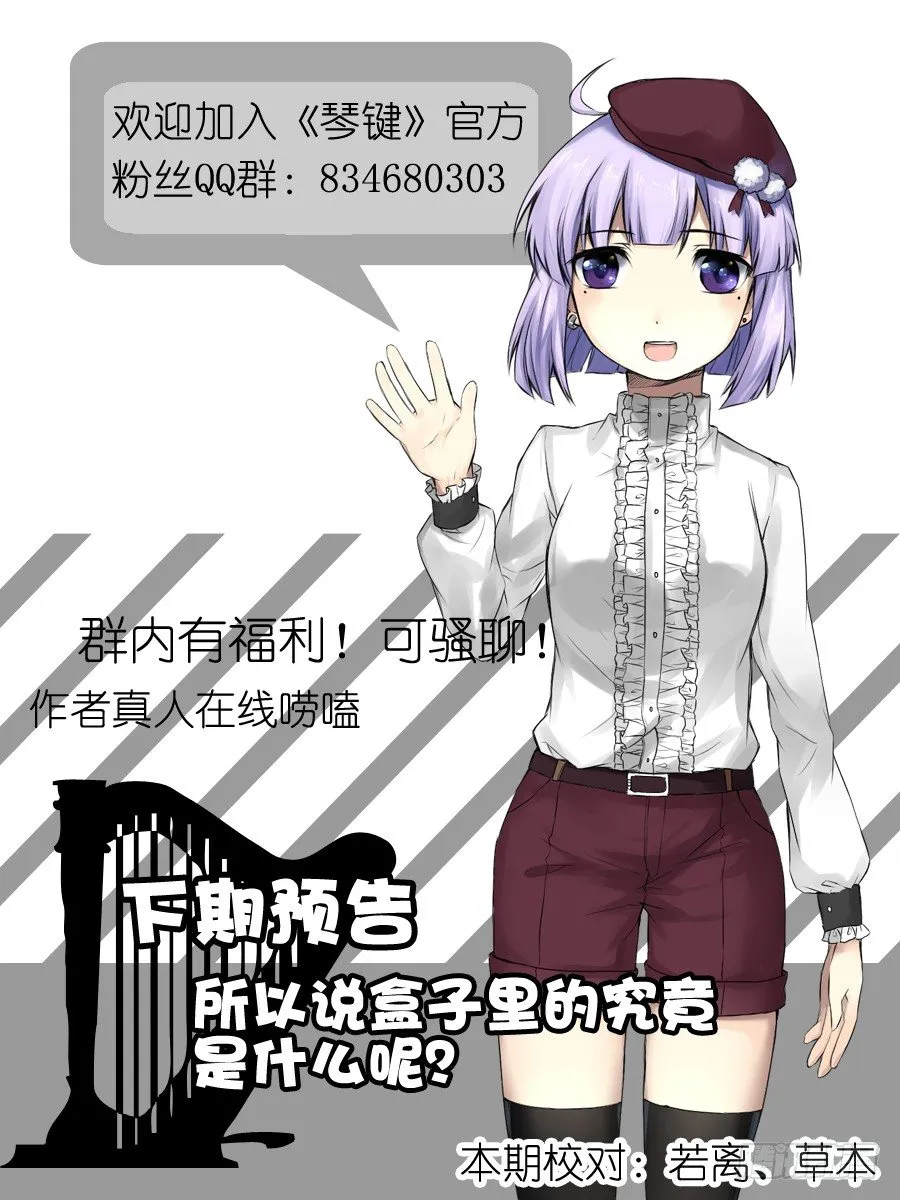 潜入 第11页