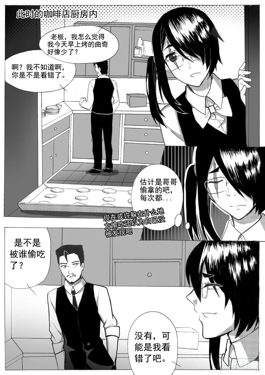 琴上血迹 第4页