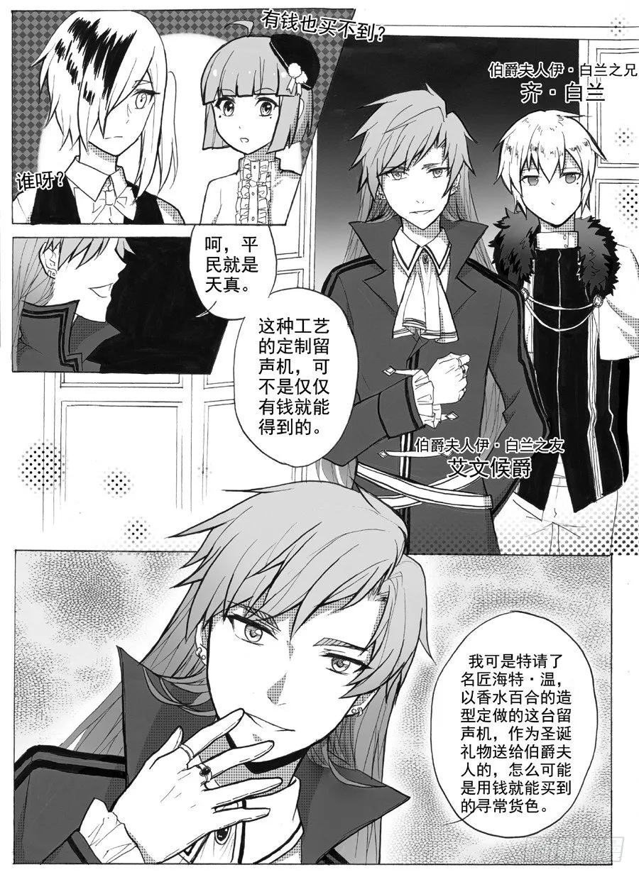 嫌疑者 第3页