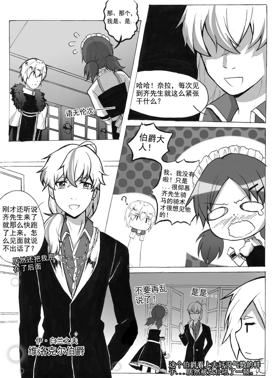 嫌疑者 第7页