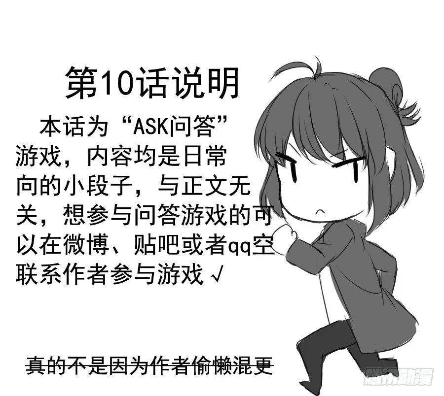 番外1日常 第1页