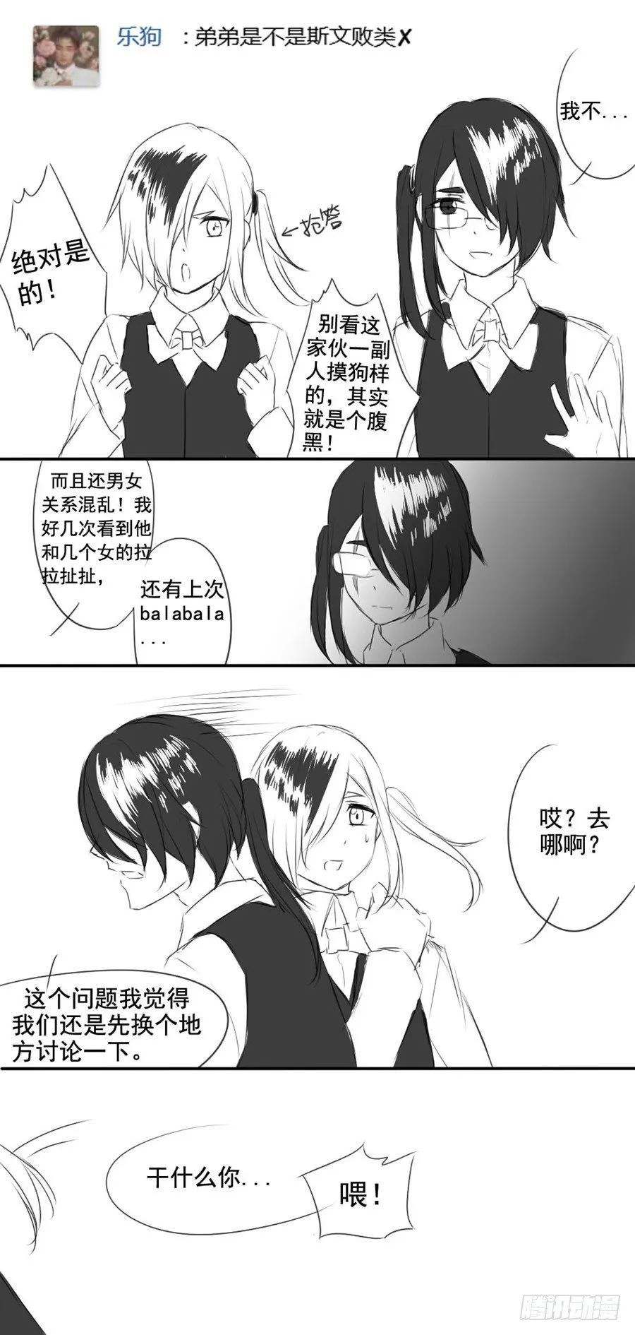 番外1日常 第5页