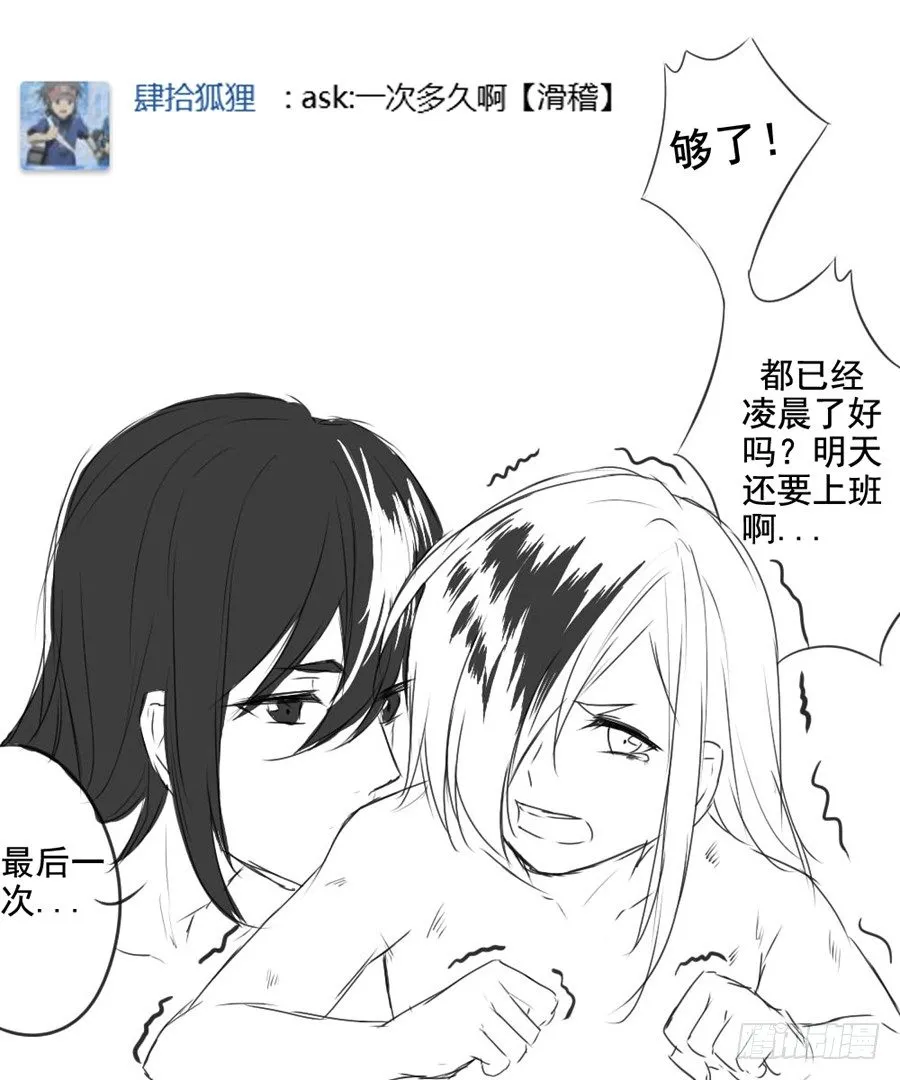 番外1日常 第6页