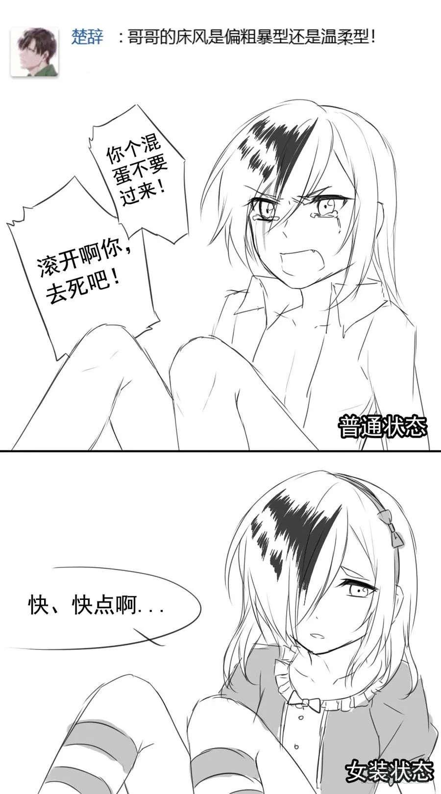 番外1日常 第12页