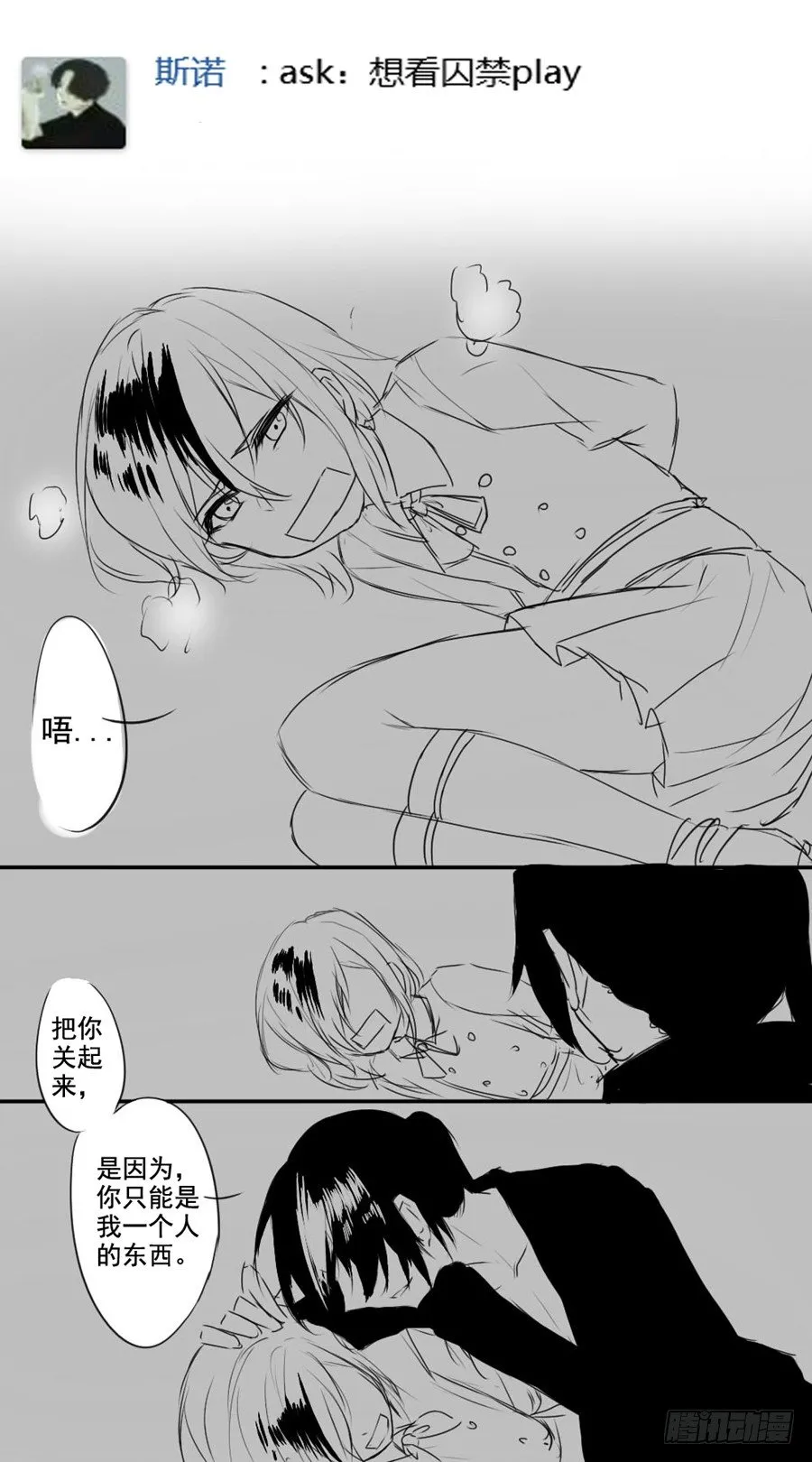 番外1日常 第13页