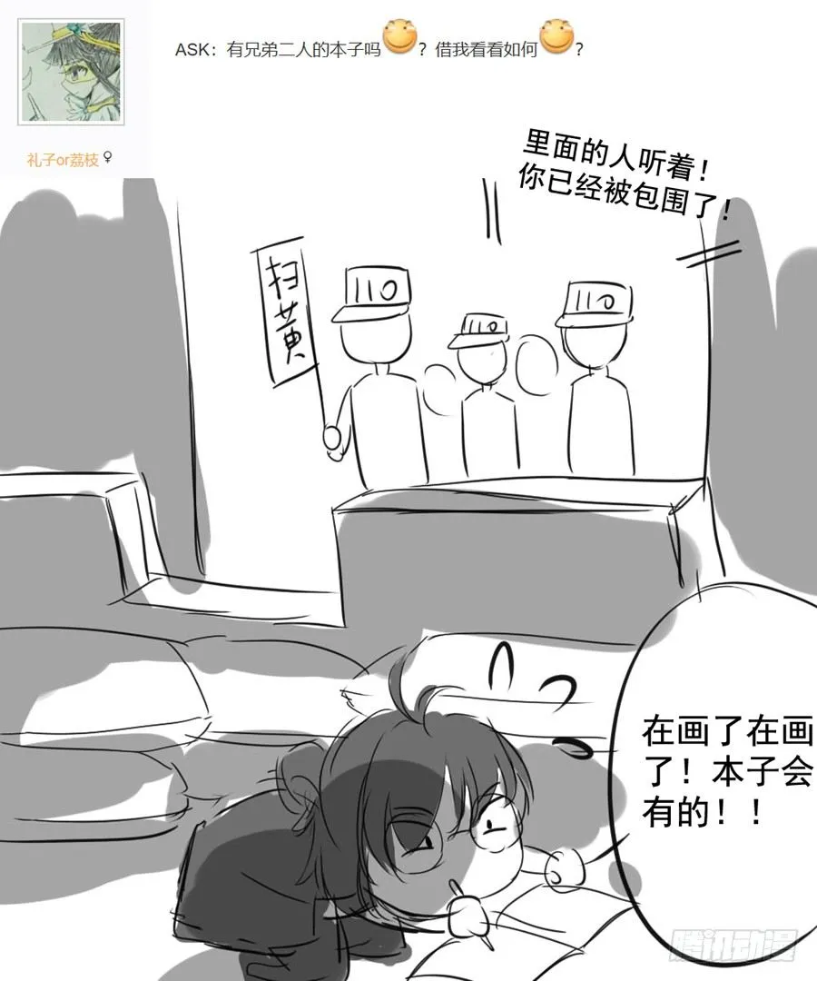 番外1日常 第17页
