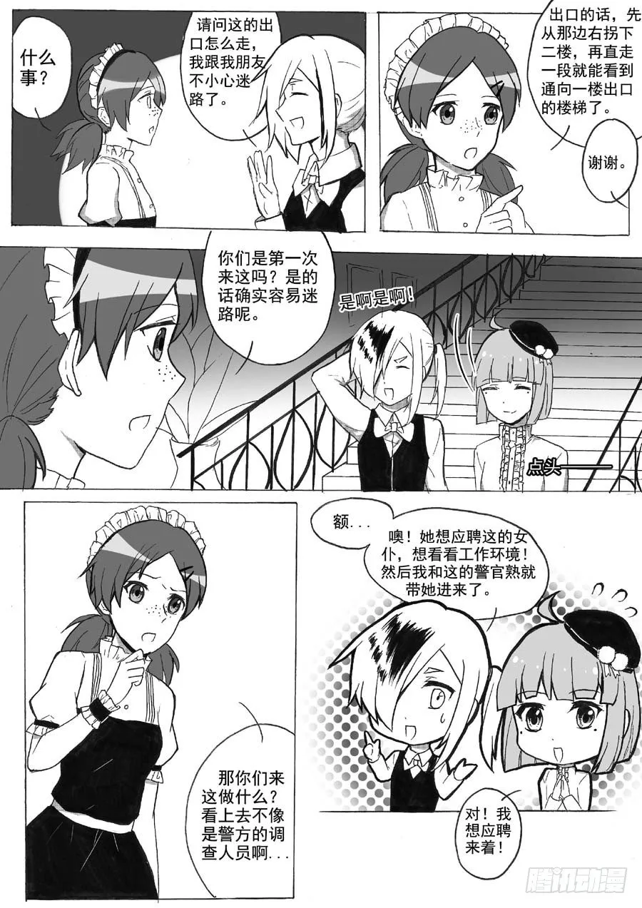 疑点 第3页