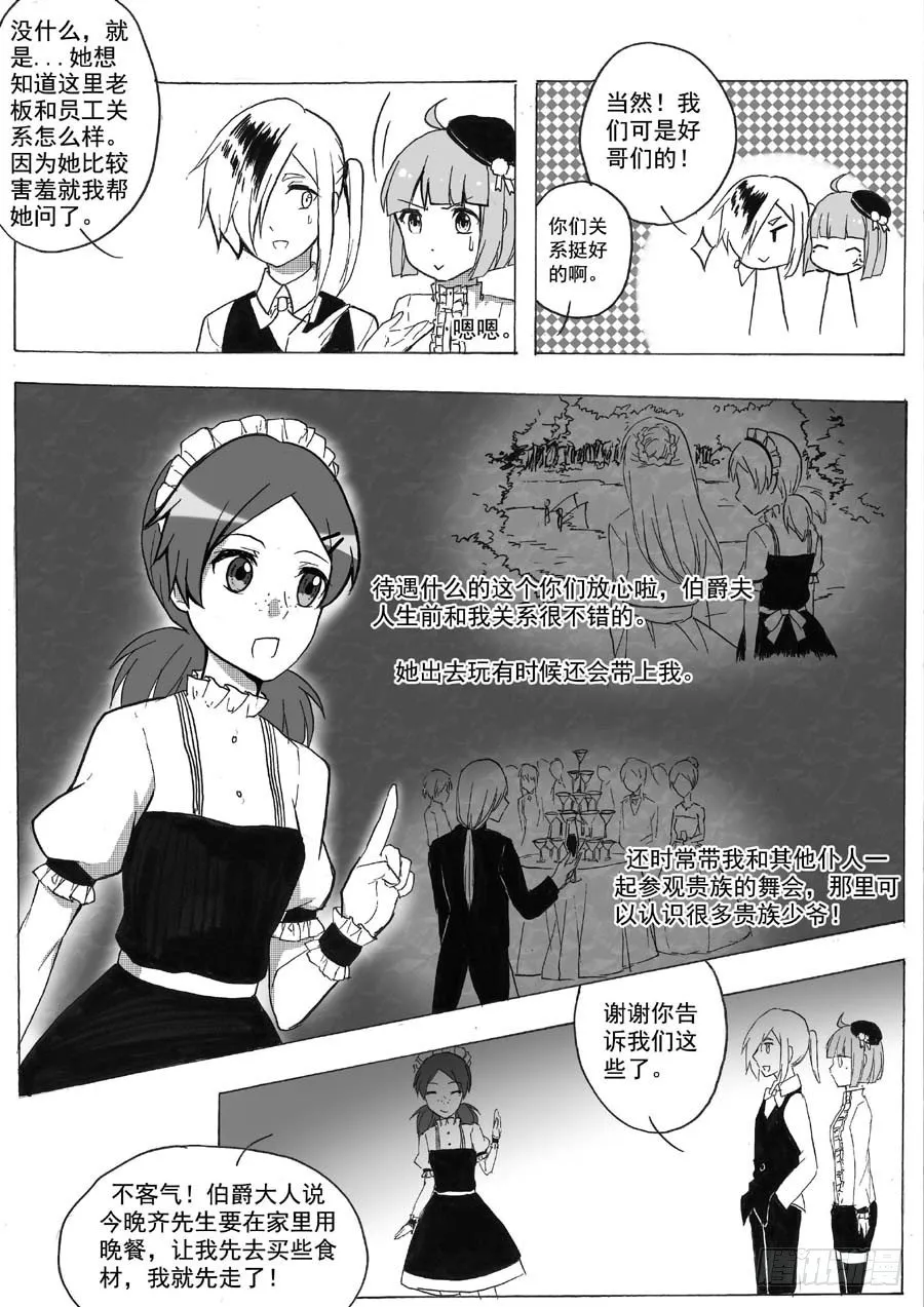 疑点 第5页