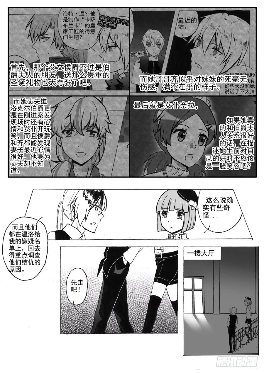 疑点 第7页