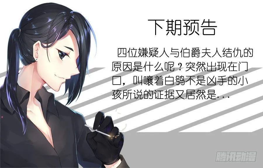 疑点 第11页