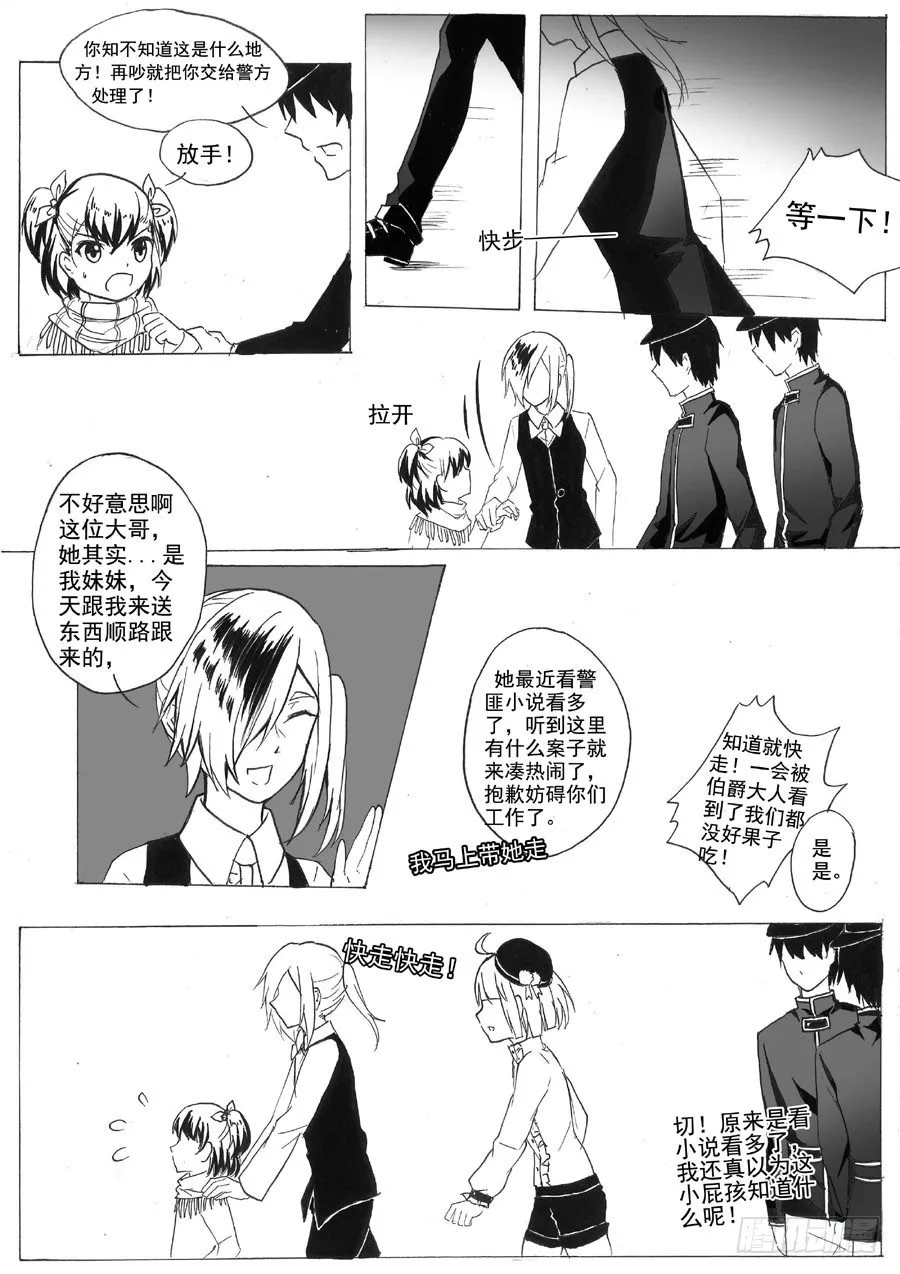 勒痕 第2页
