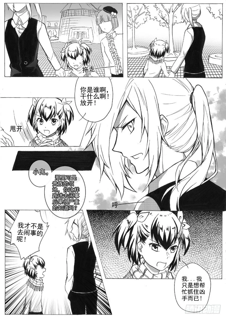 勒痕 第3页