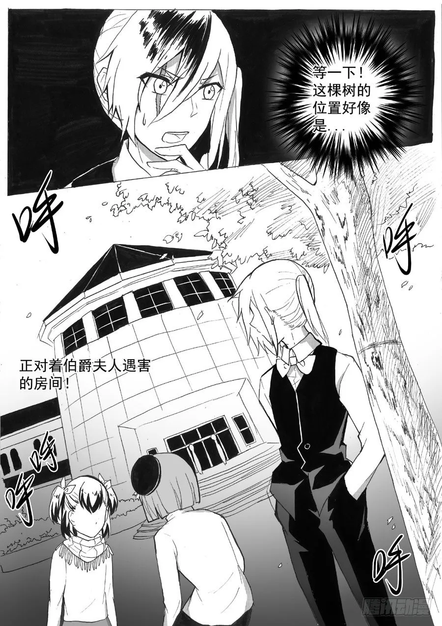 勒痕 第8页