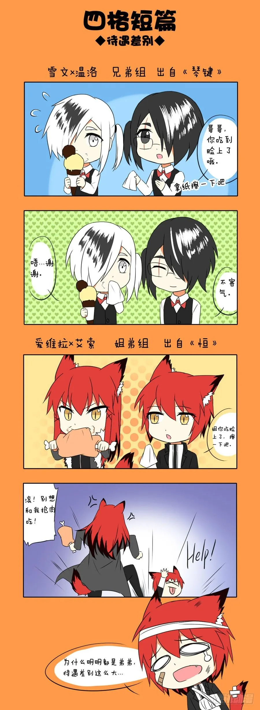 勒痕 第10页