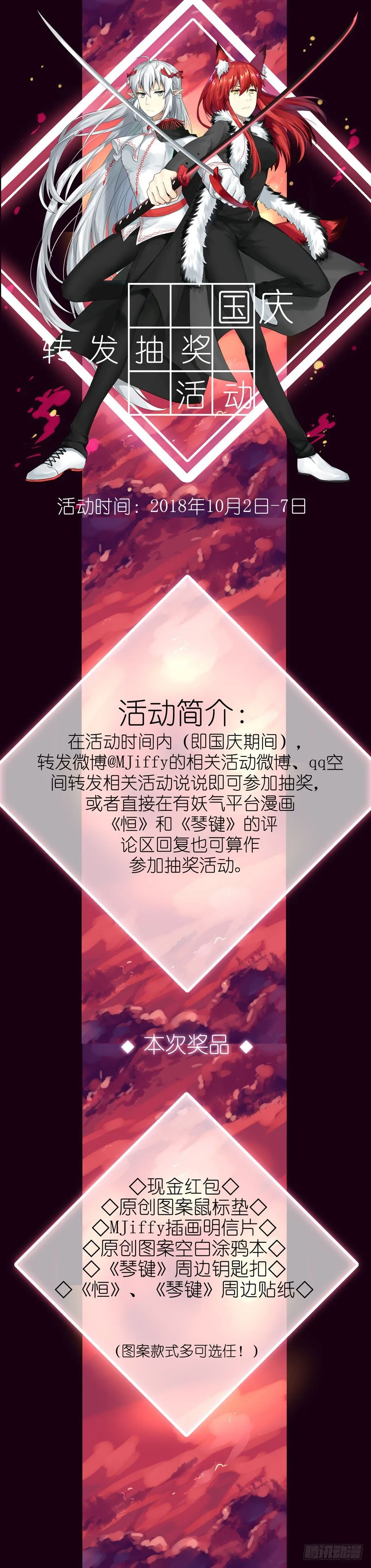 马戏团 第9页
