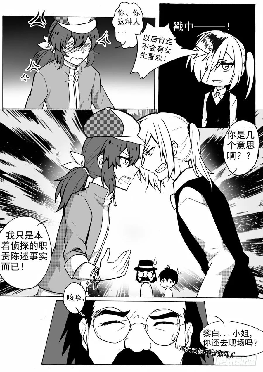 进展（下） 第7页
