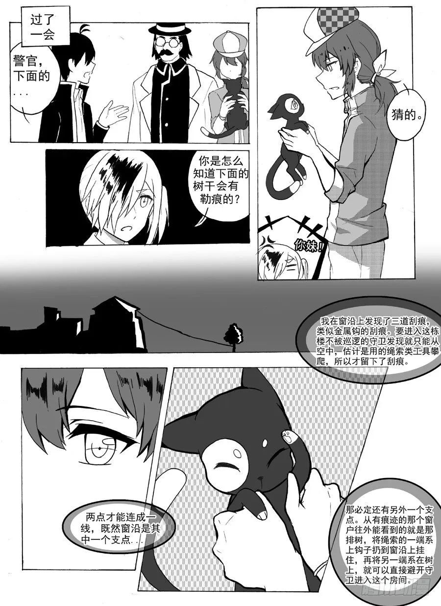 破译（上） 第4页