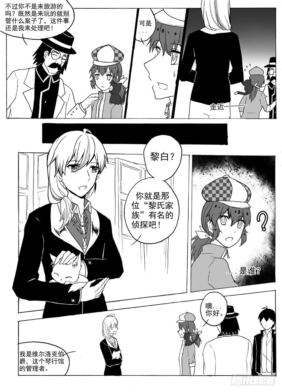 破译（上） 第7页