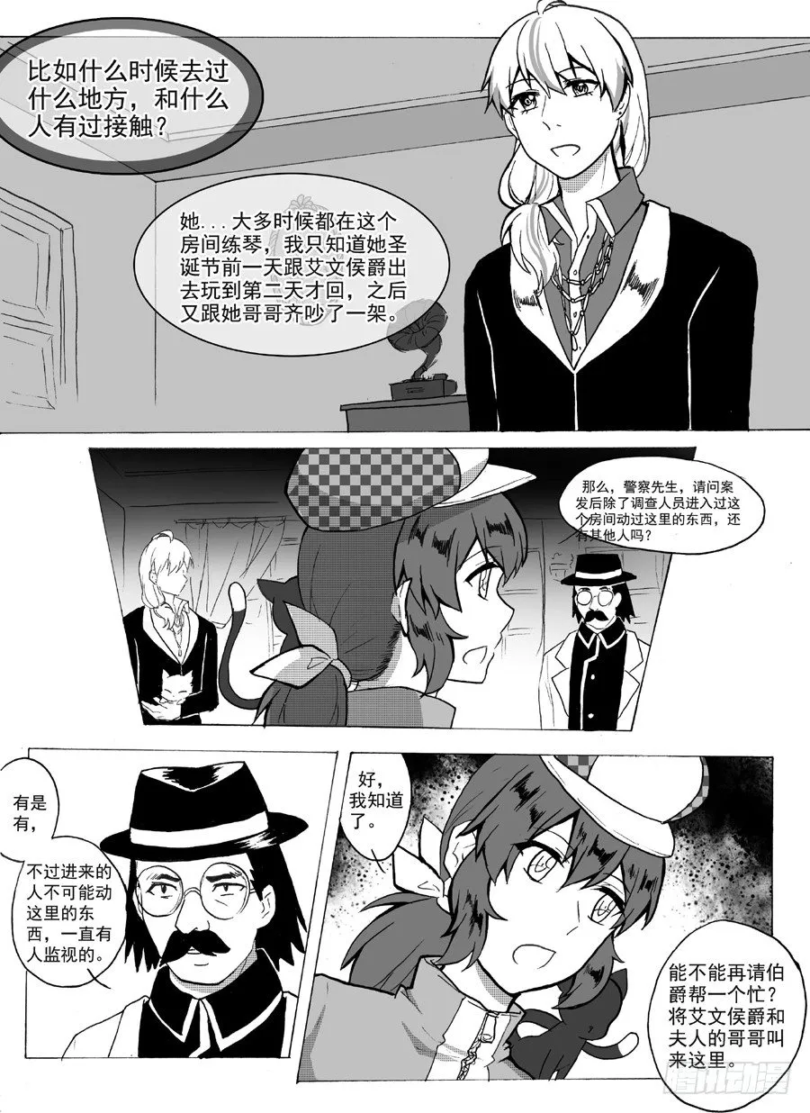 破译（上） 第9页