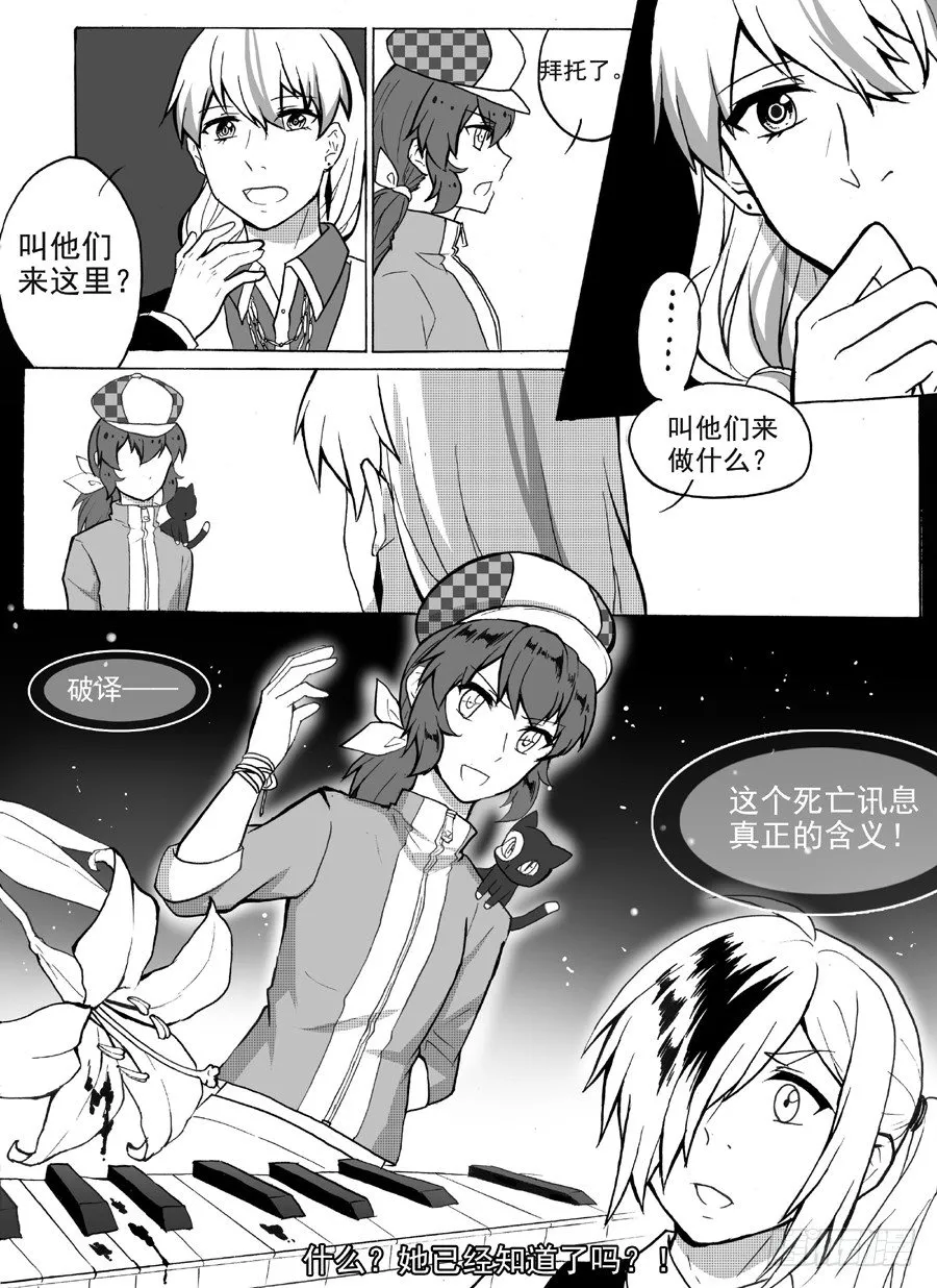 破译（上） 第10页