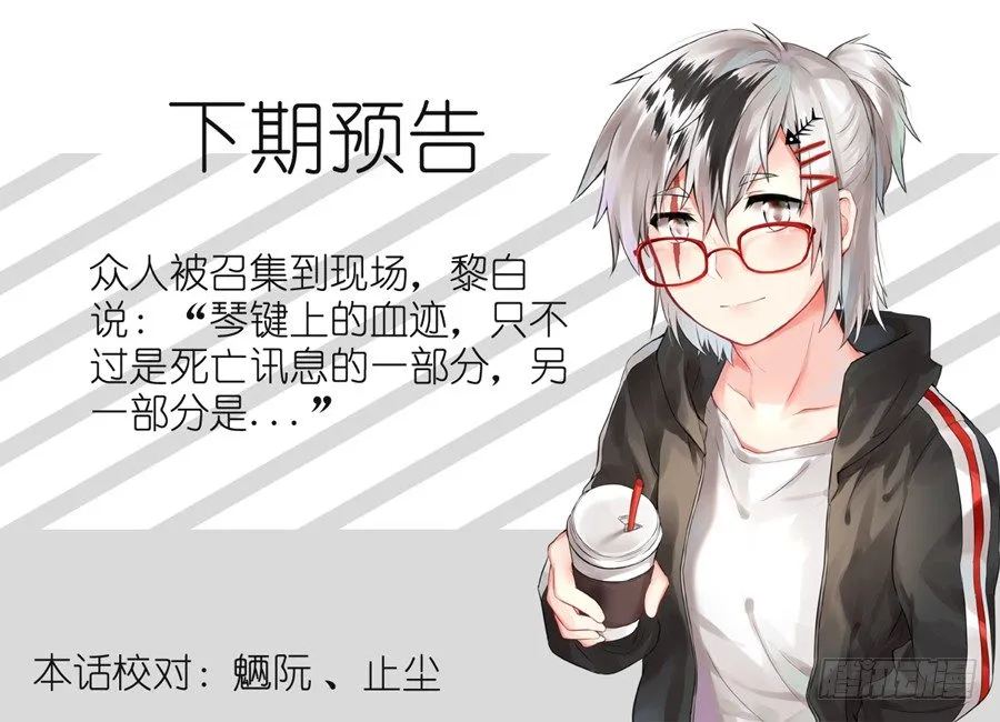 破译（上） 第11页