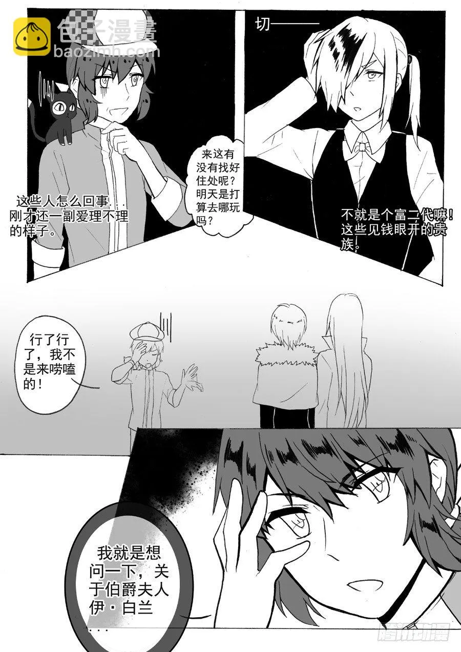 破译（中） 第5页