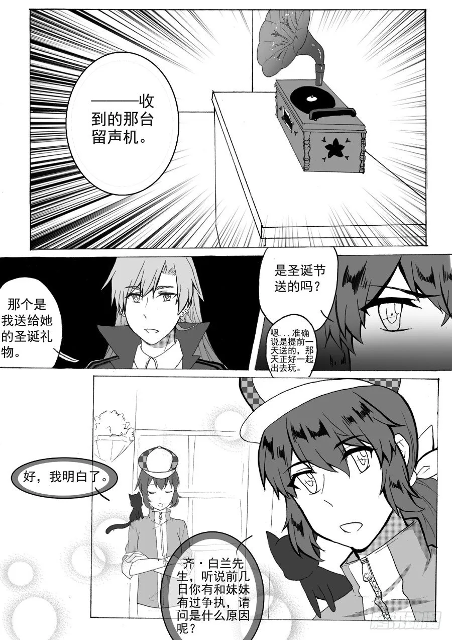 破译（中） 第6页