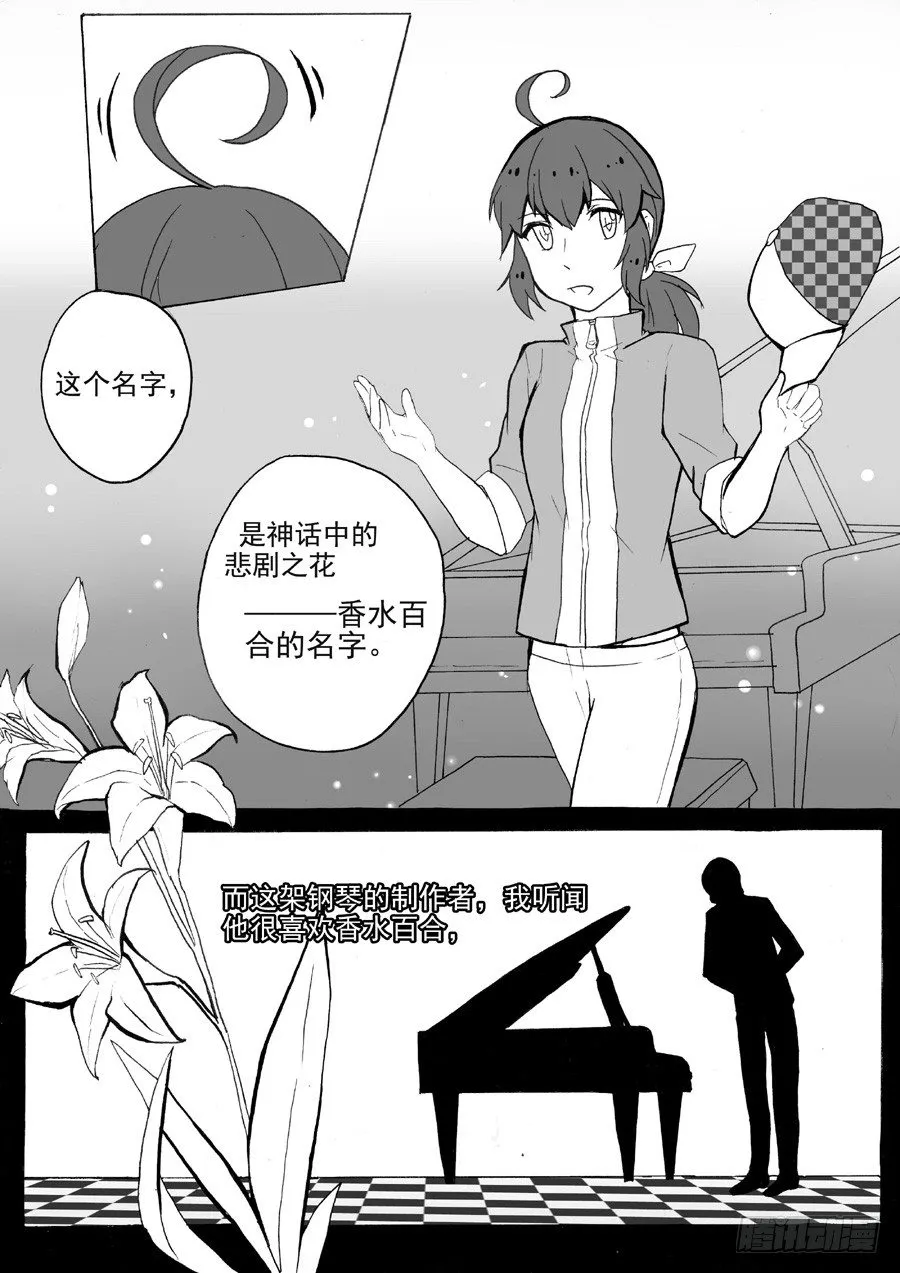 破译（下） 第2页