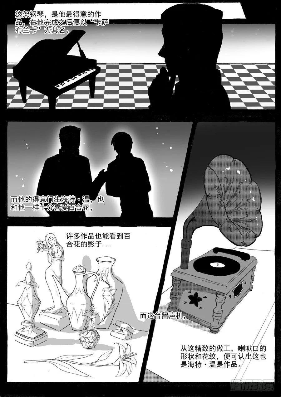 破译（下） 第3页