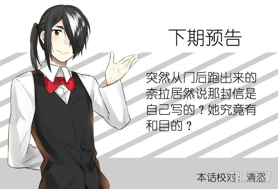 虚伪真相（上） 第12页
