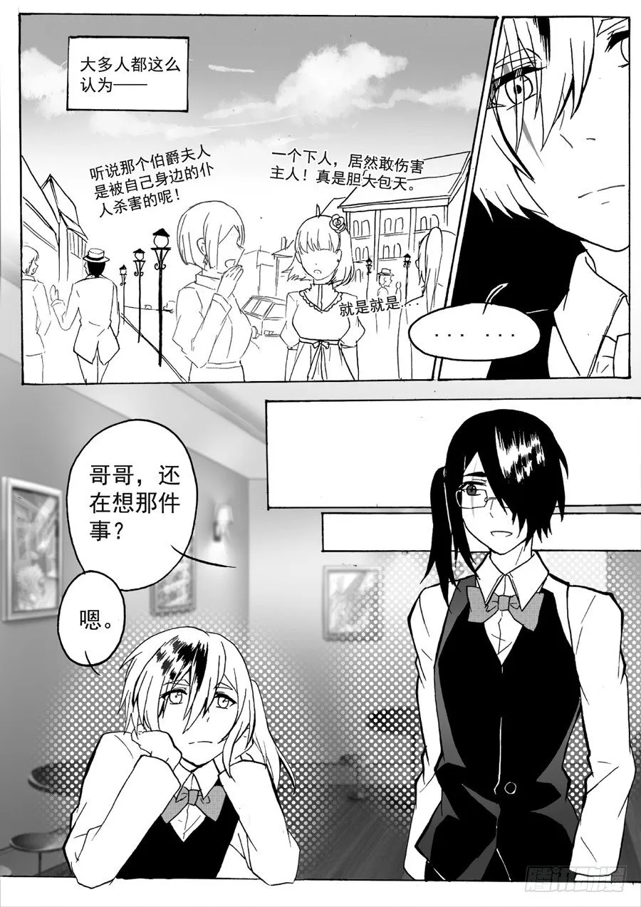 决意 第4页