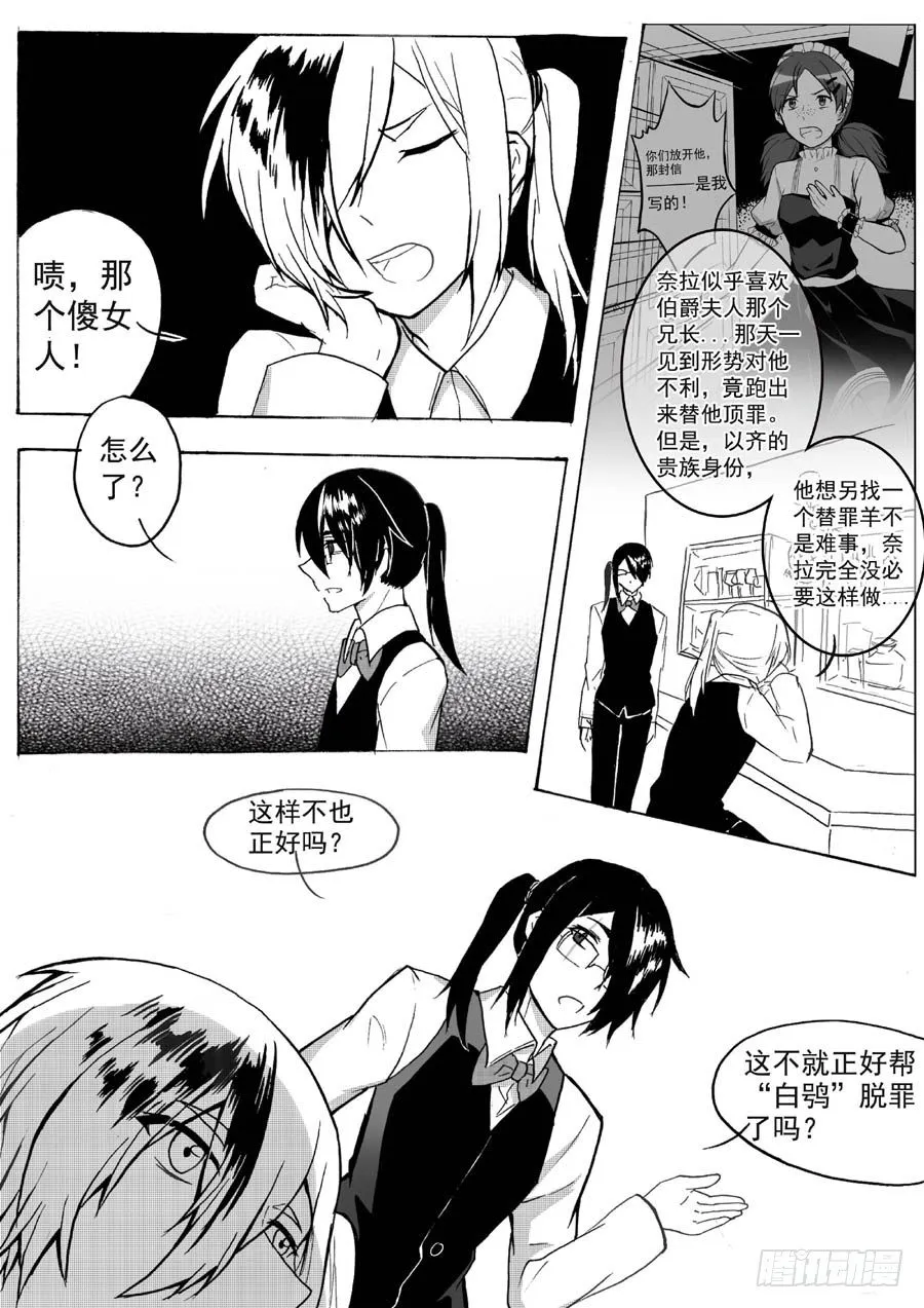 决意 第5页