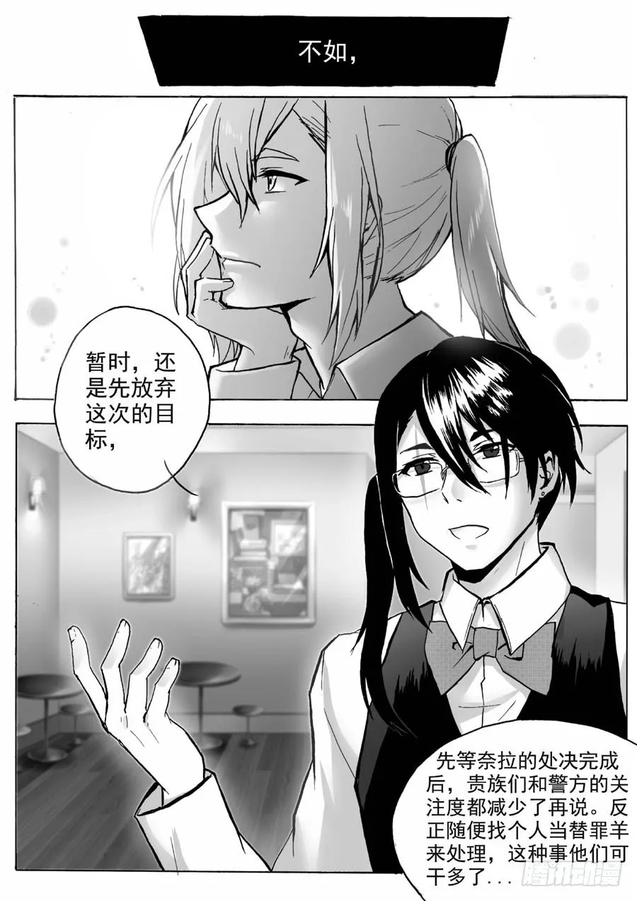 决意 第6页