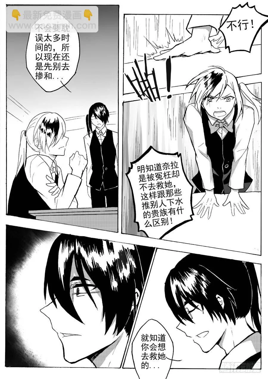 决意 第7页