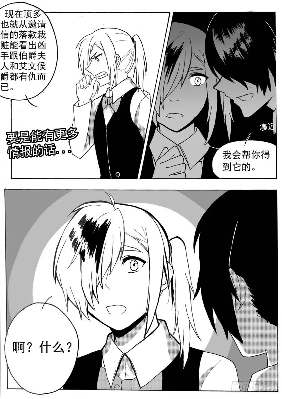 决意 第10页