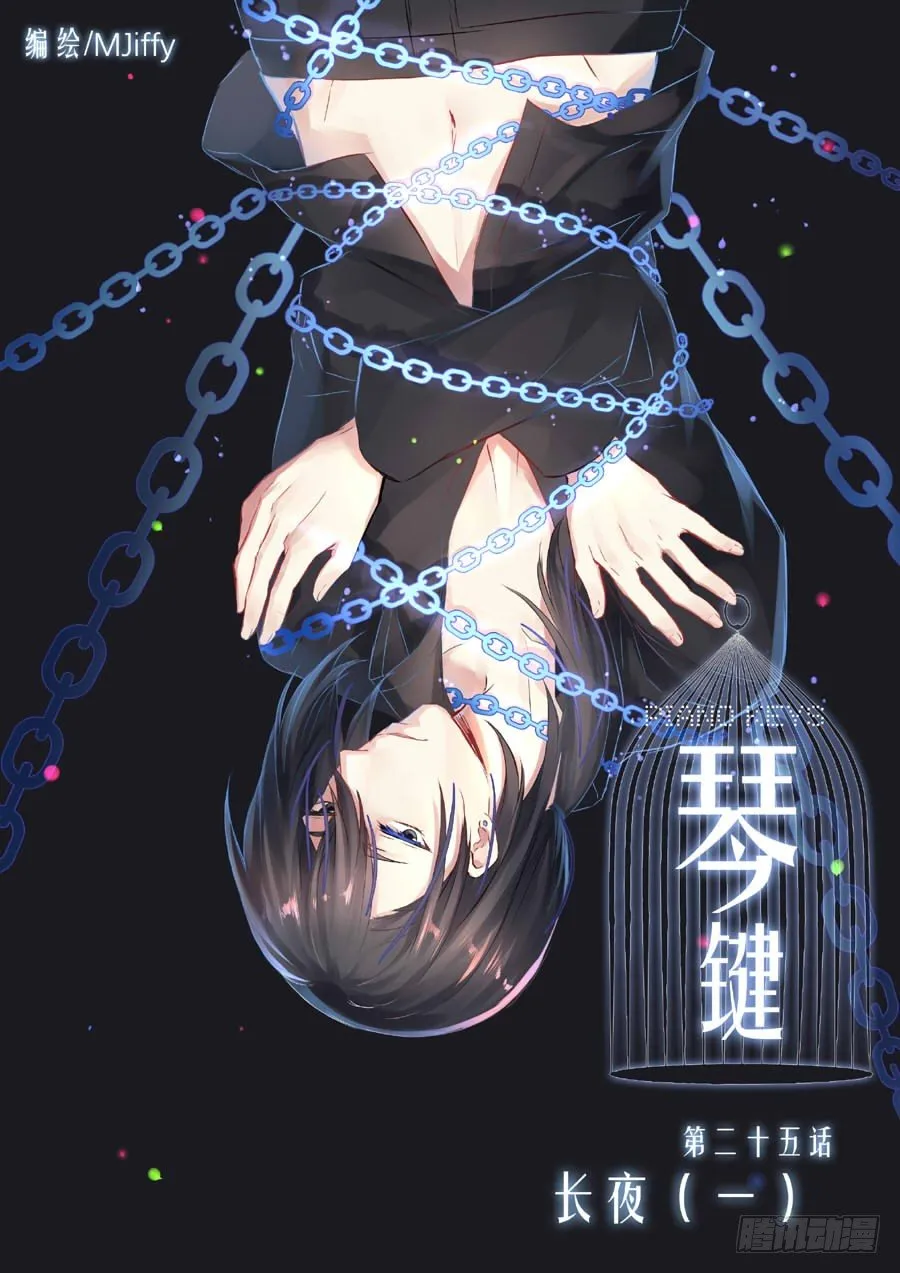 长夜（一） 第1页