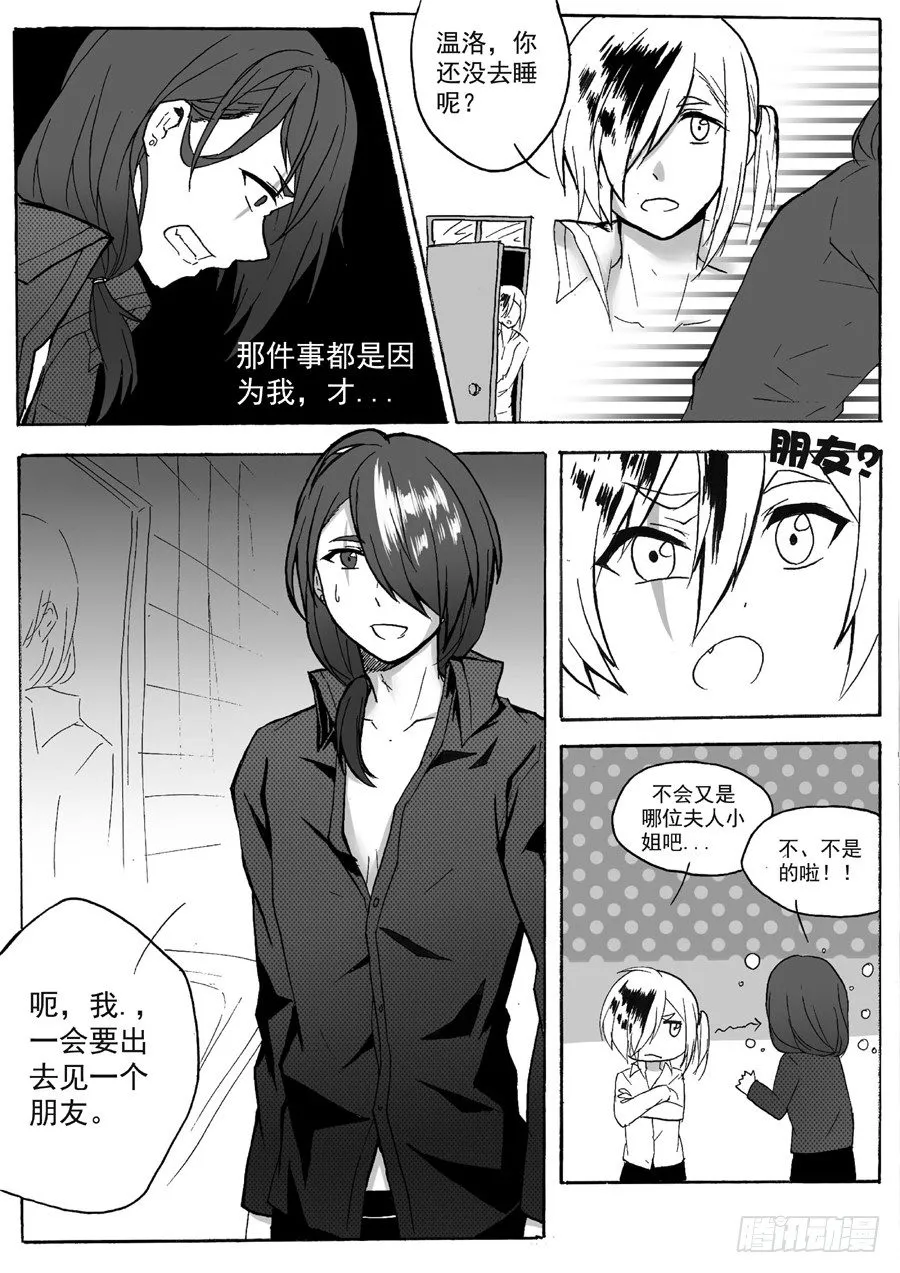 长夜（一） 第4页
