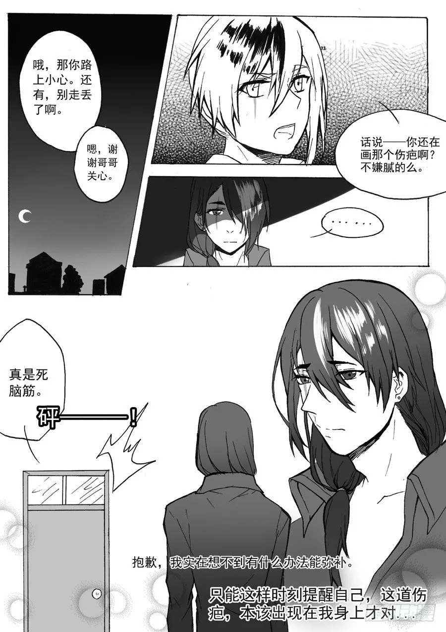 长夜（一） 第5页