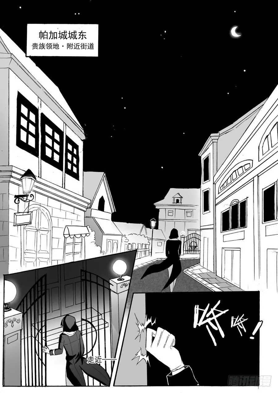 长夜（一） 第7页