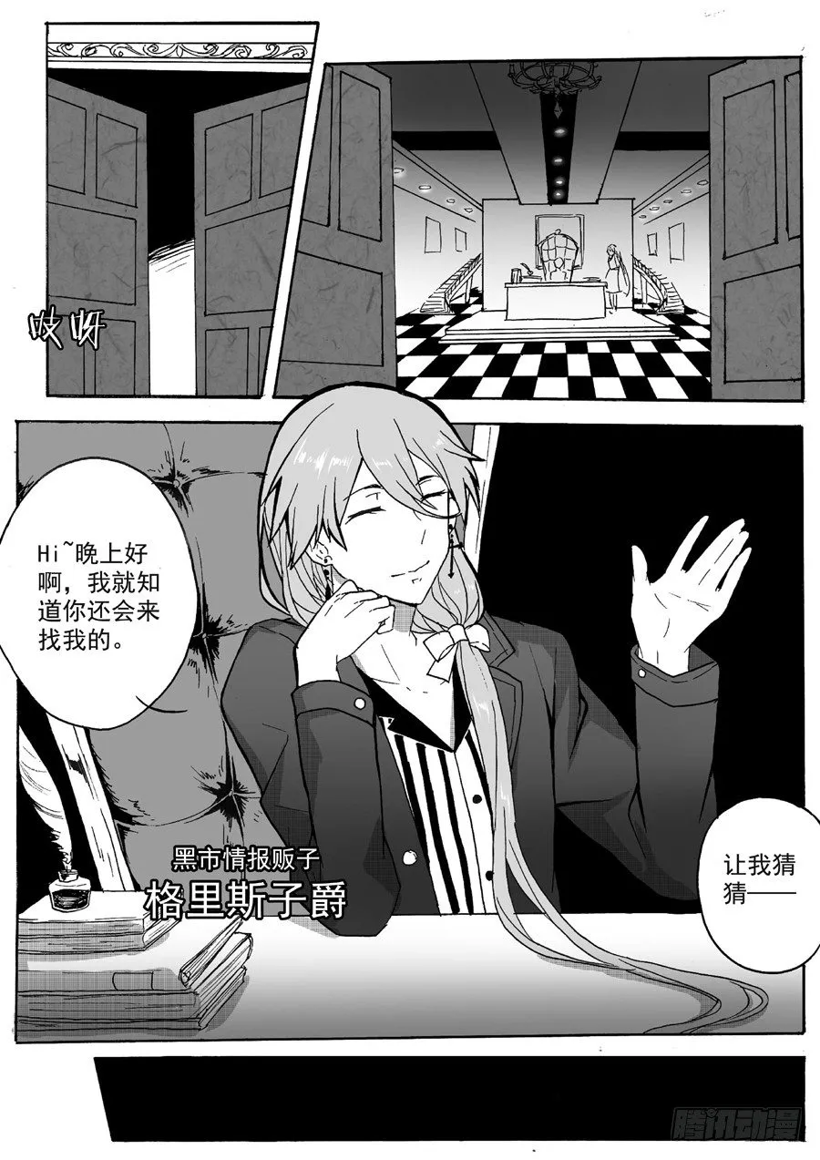 长夜（一） 第8页