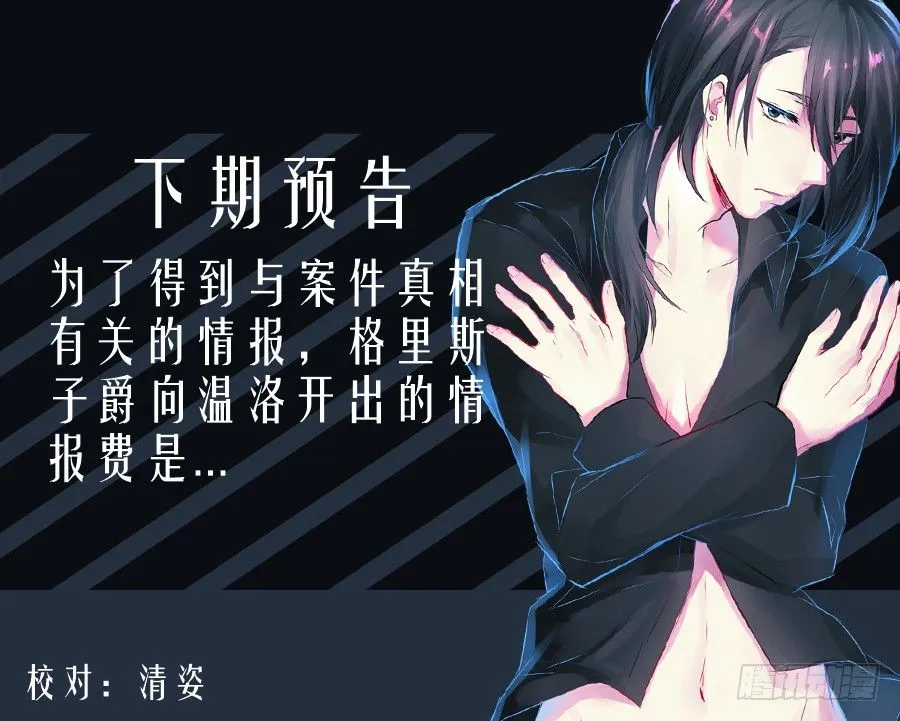 长夜（一） 第10页