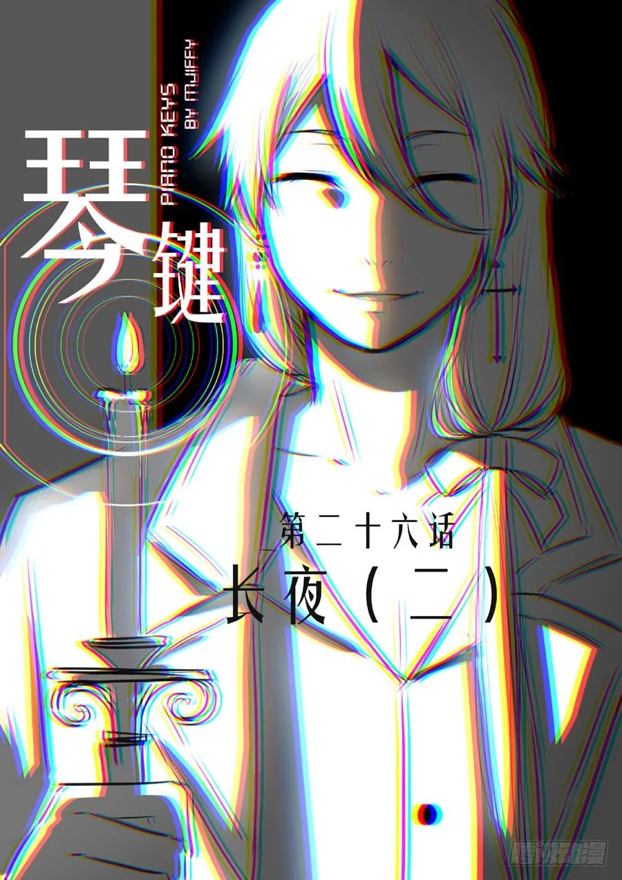 长夜（二） 第1页