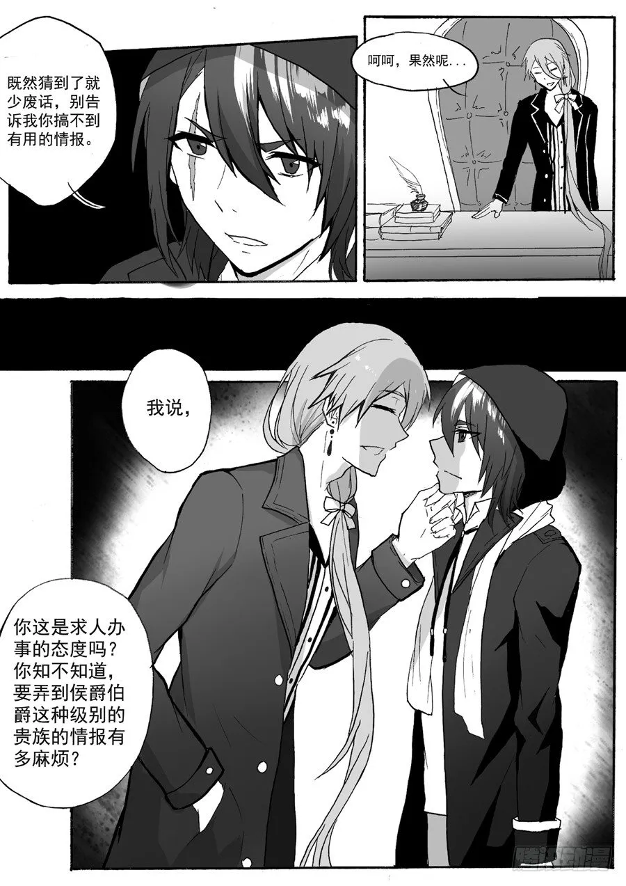 长夜（二） 第2页