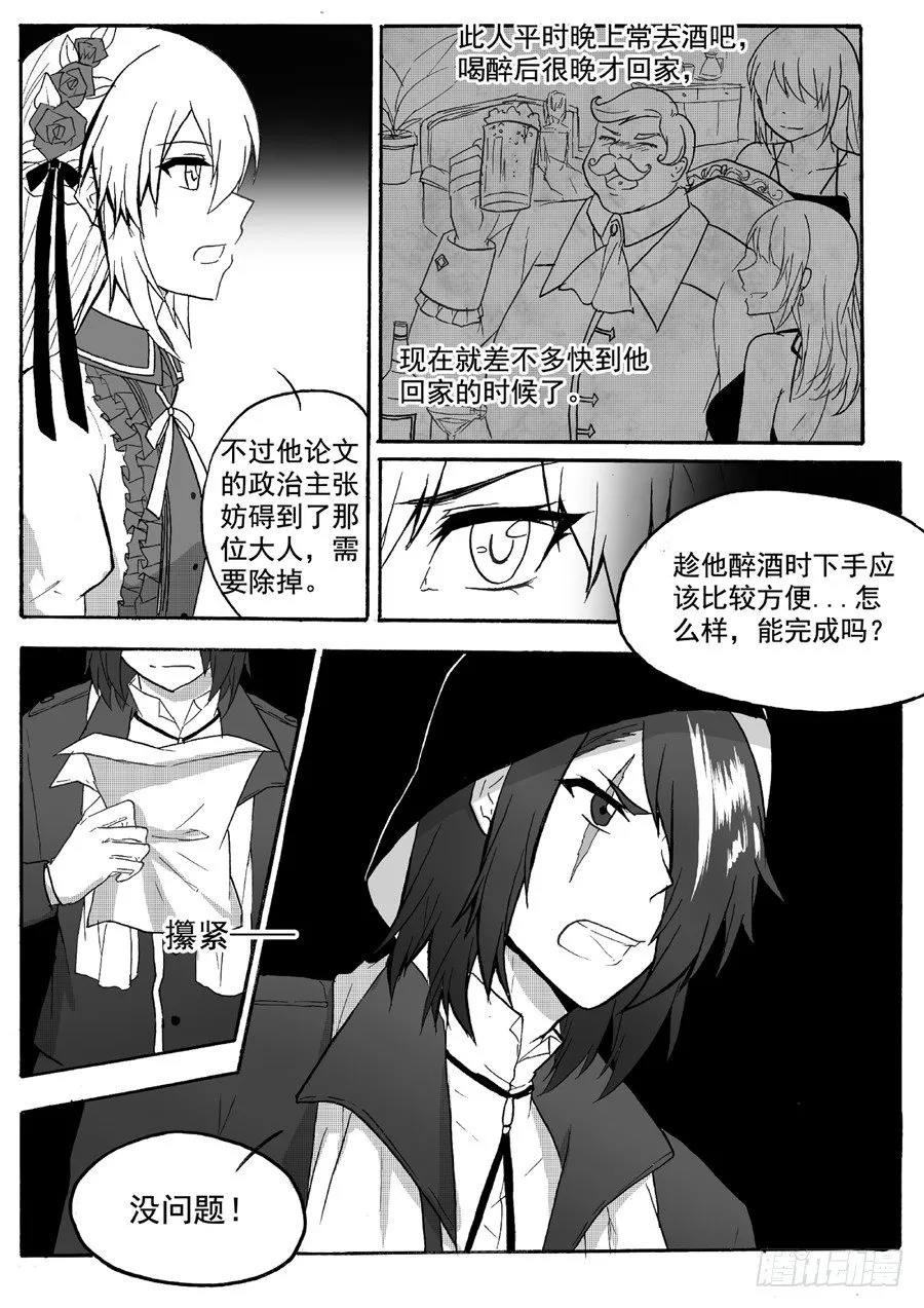 长夜（二） 第5页