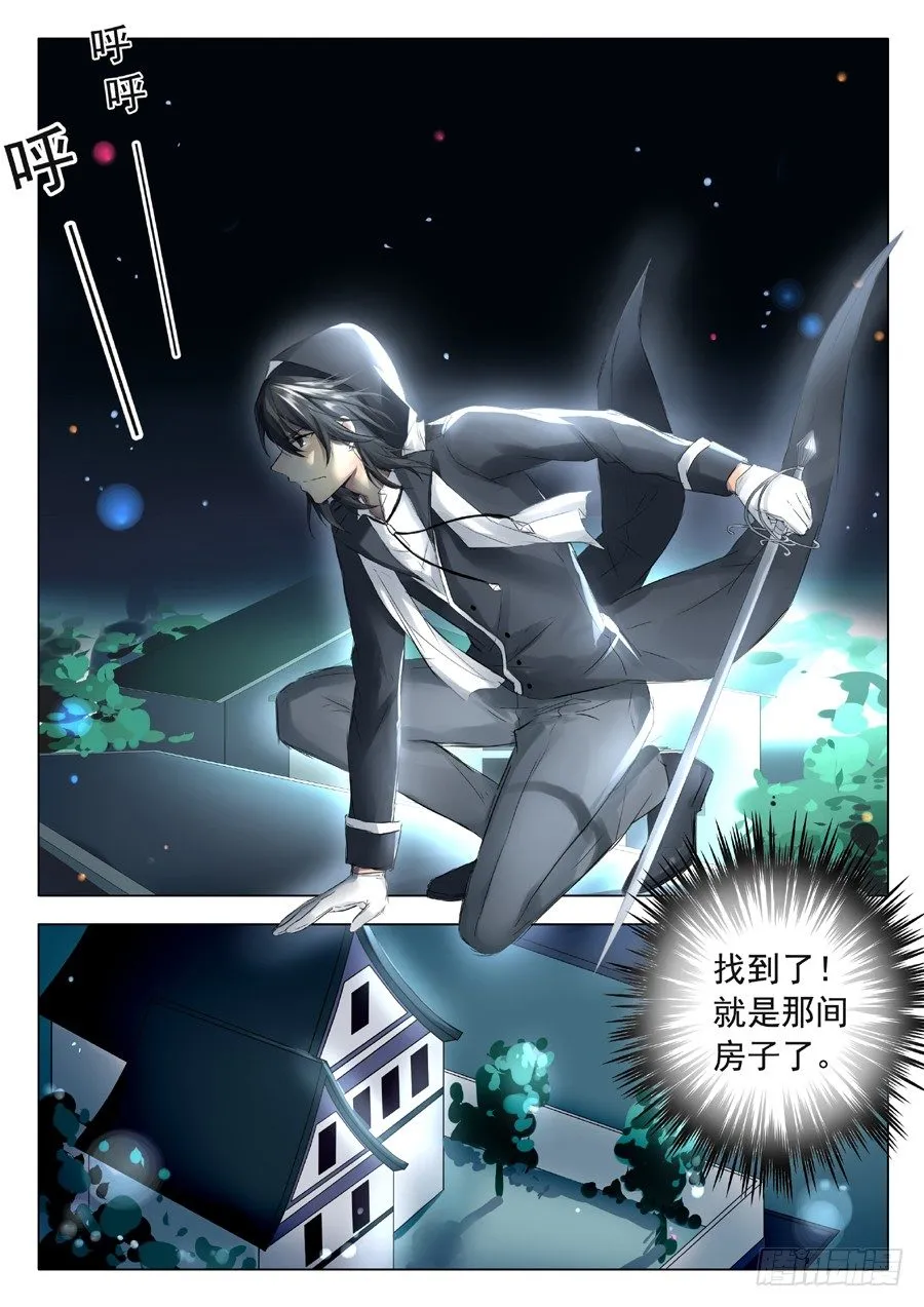 长夜（二） 第10页