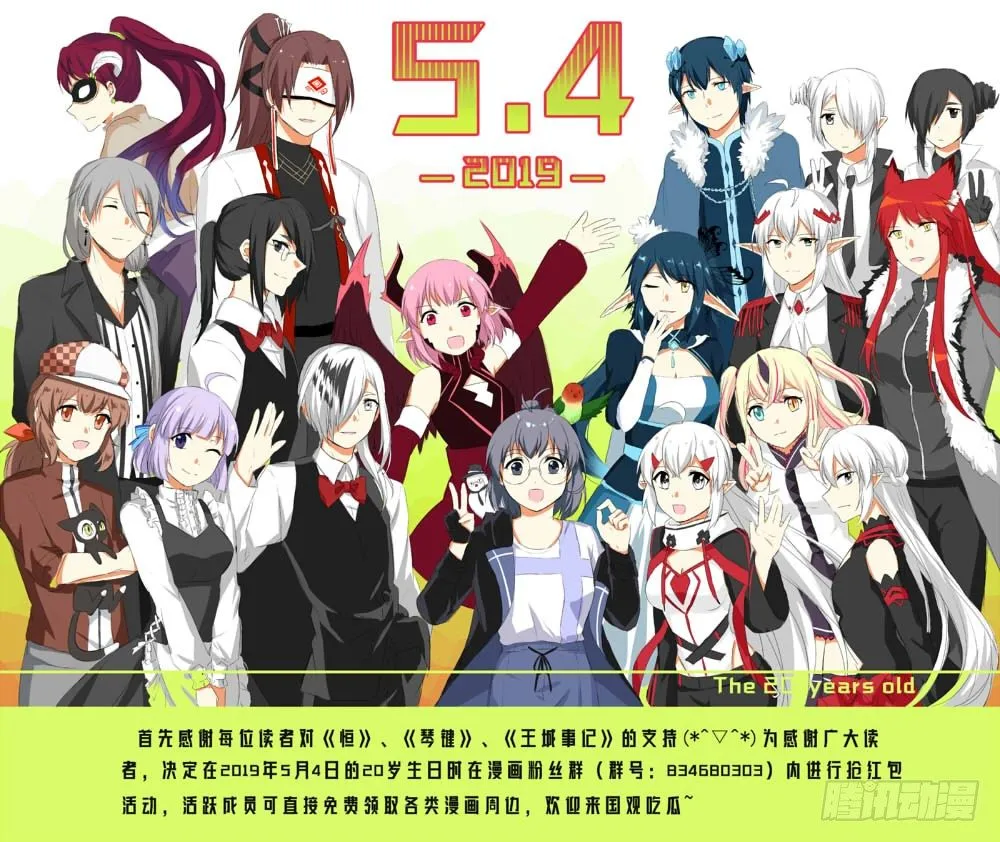 长夜（二） 第12页
