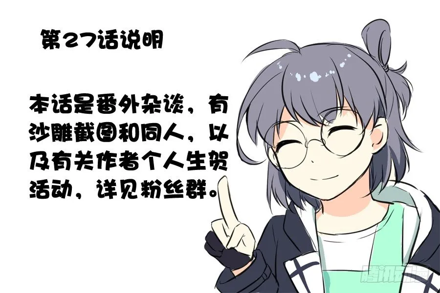 番外2杂谈 第1页