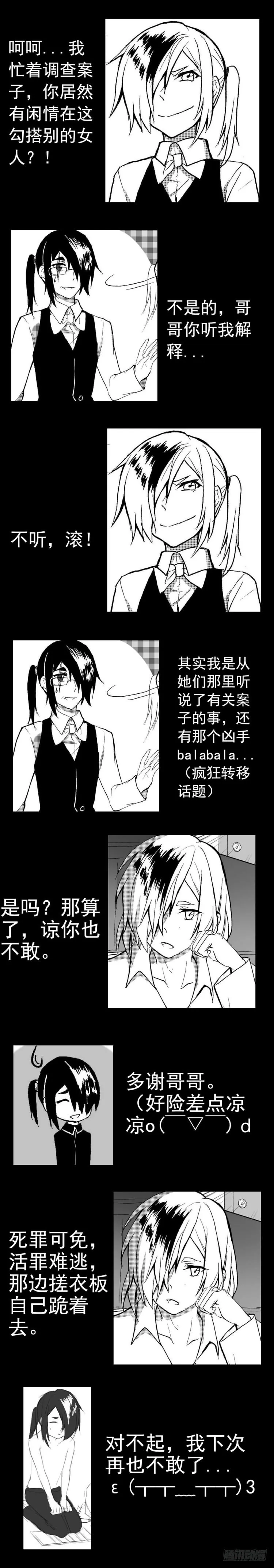番外2杂谈 第3页