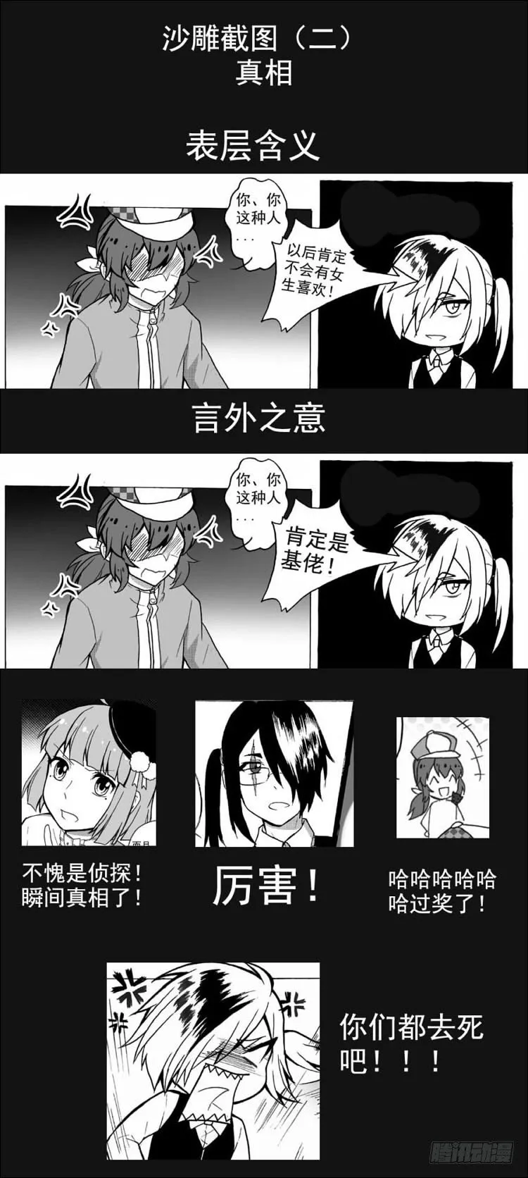 番外2杂谈 第4页