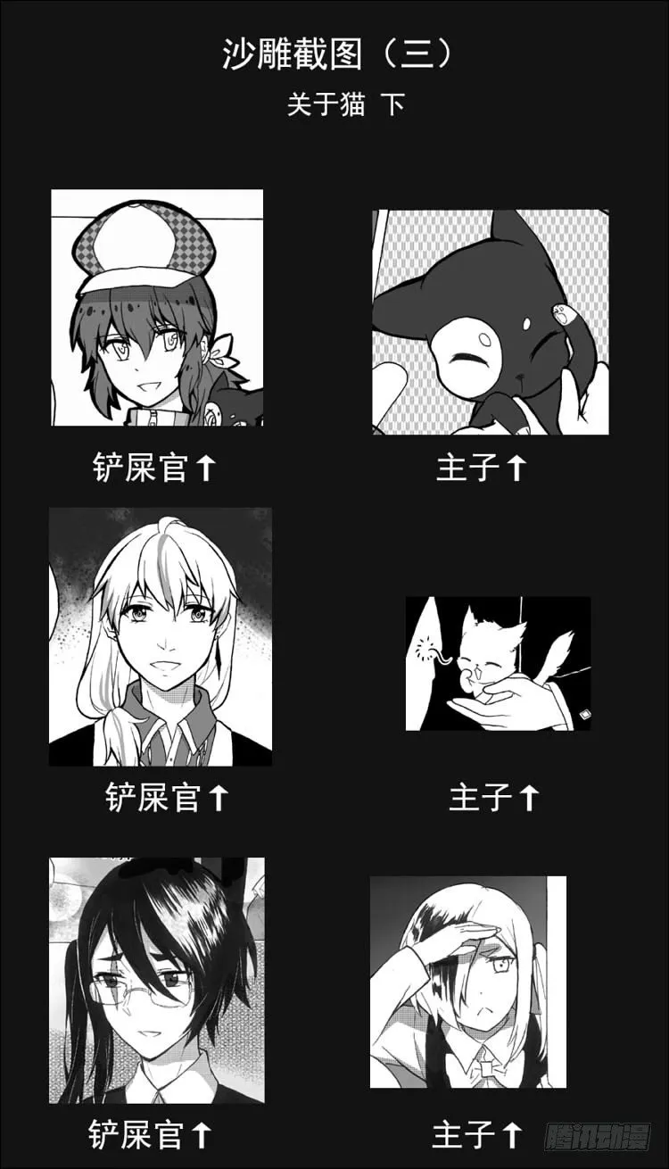 番外2杂谈 第6页